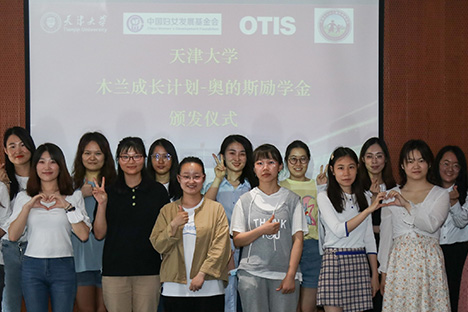Tainjin University Students