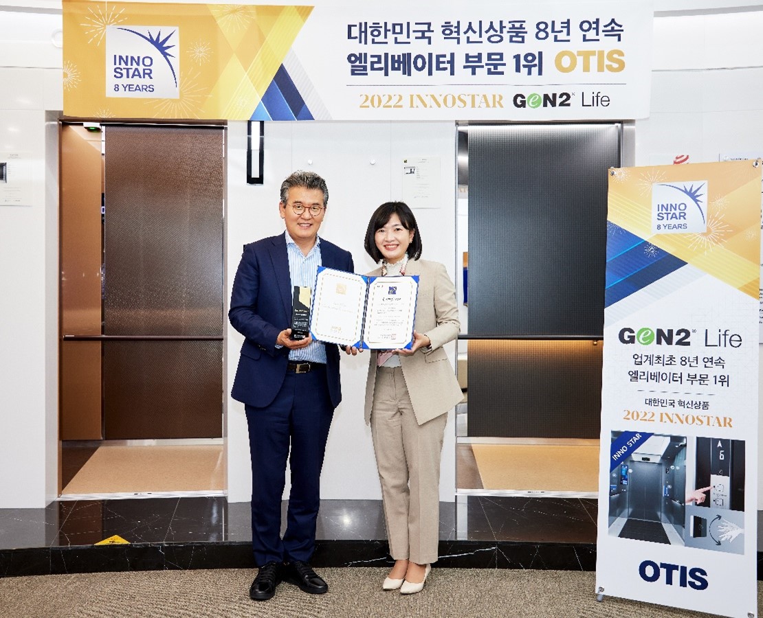 Otis Korea receives the INNOSTAR 2022 Certification